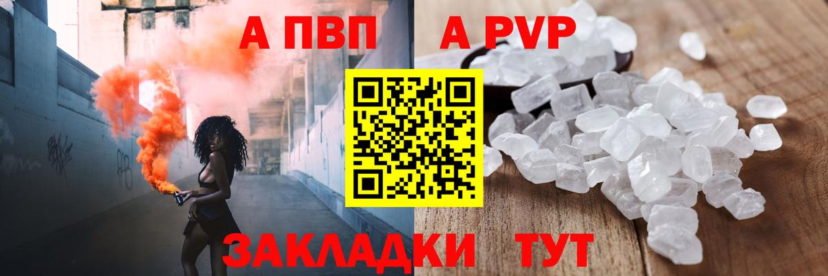 Alpha-PVP  А ПВП Соль  Alpha PVP СК КРИС  Сухой Лог  Вход с VPN  А ПВП Соль 