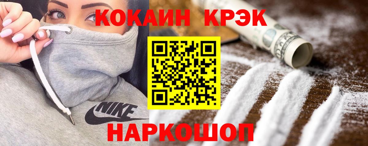 Сухой Лог  Кокаин Колумбийский  Вход с VPN  Cocaine 97% 