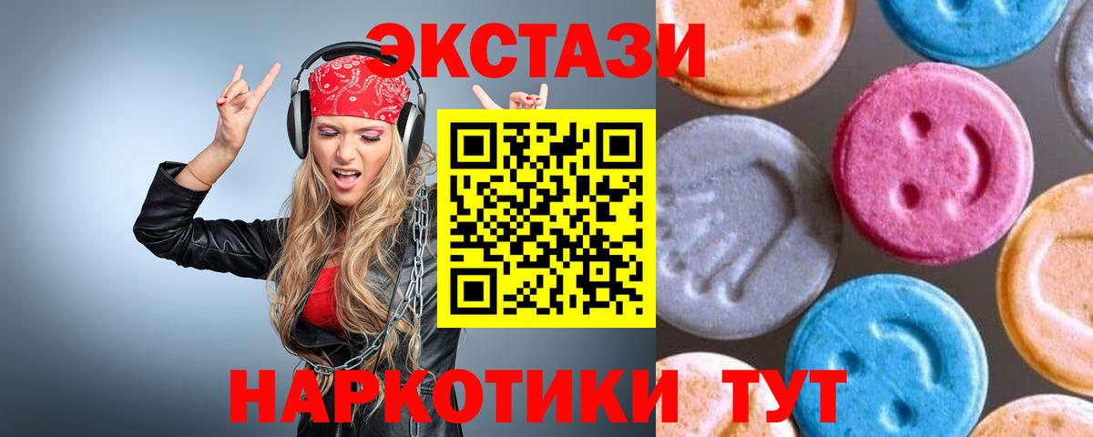 Экстази 300 mg  мега онион  Экстази  Вход с VPN  Сухой Лог  Экстази ешки 