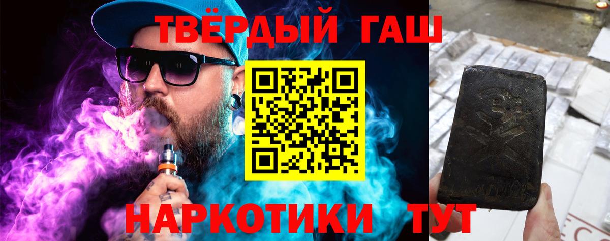 ГАШ hashish  ГАШИШ Cannabis  Вход с VPN  Сухой Лог 