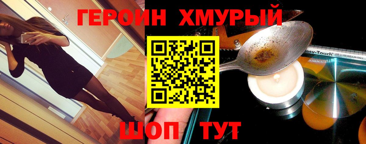 Героин гречка Сухой Лог