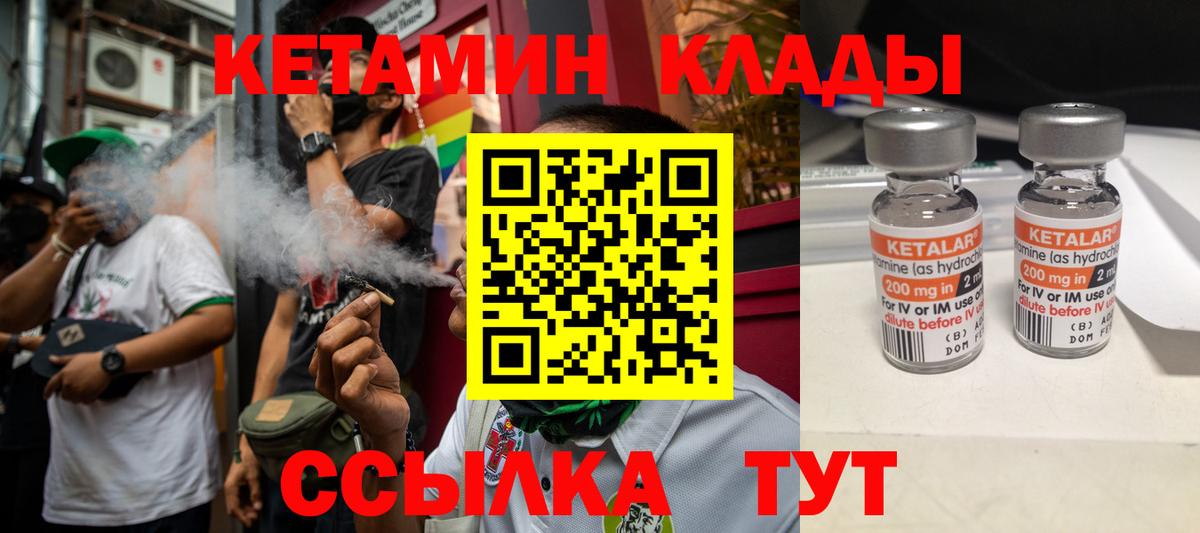 КЕТАМИН VHQ Сухой Лог