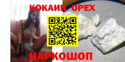 кокаин VHQ Краснознаменск
