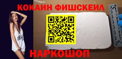 кокаин VHQ Краснознаменск