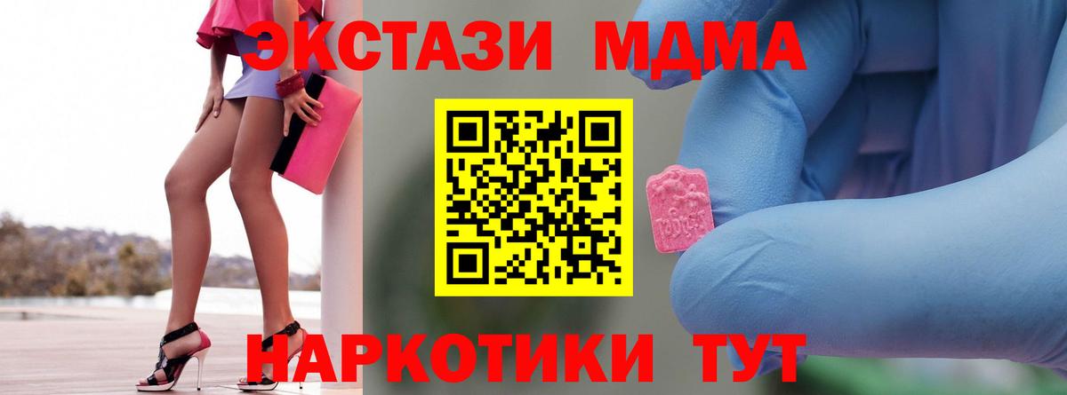 МДМА кристаллы  МДМА молли  MDMA  Вход с VPN  Сухой Лог 
