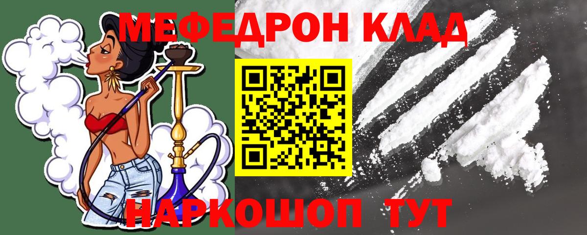 Сухой Лог  МЕФ 4 MMC  Вход с VPN  Меф мяу мяу 