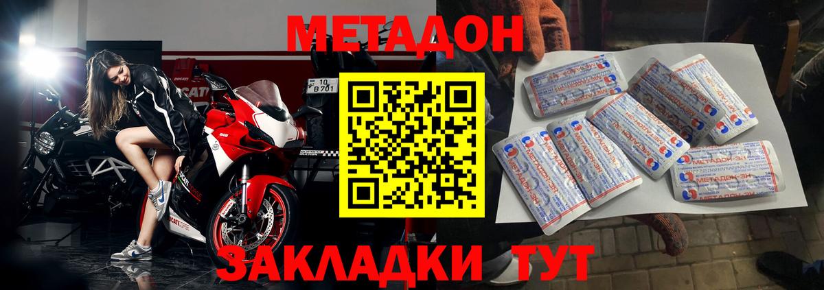 Метадон мёд Сухой Лог