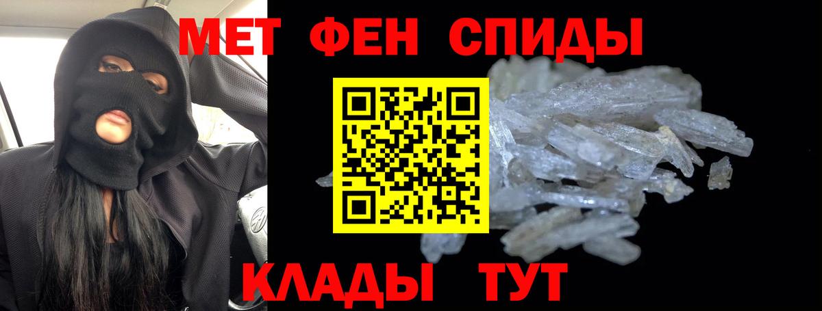 Метамфетамин винт  Метамфетамин винт  Сухой Лог  Вход с VPN 